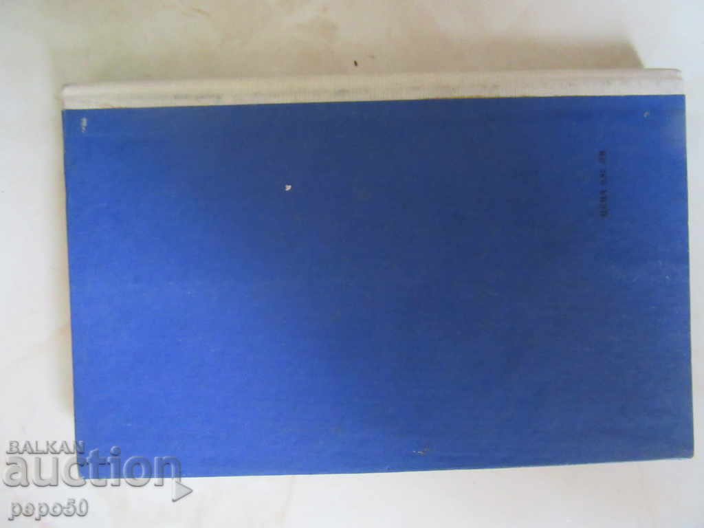 GALACTIC BOUTIQUE - Emil Manov / 1978 / - 6 GALACTIC BOUTIQUE - Emil Manov / 1978 / - 6