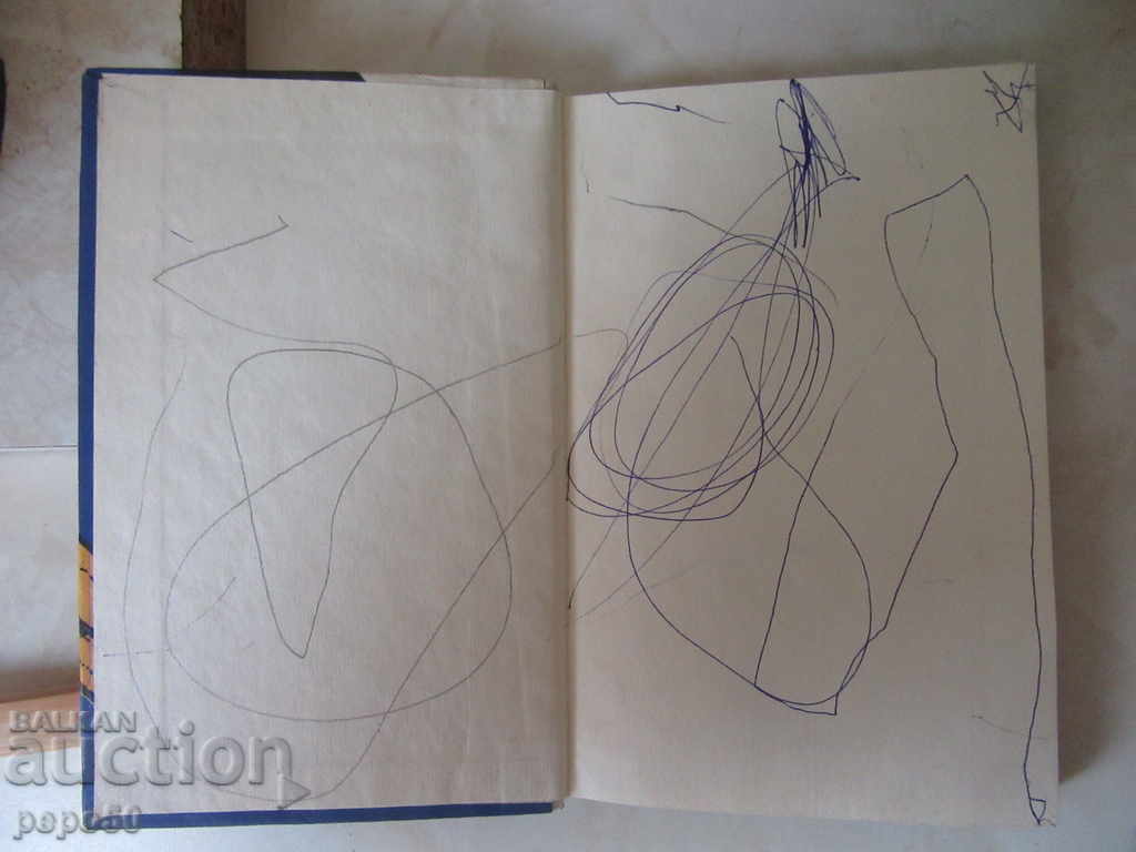 GALACTIC BOUTIQUE - Emil Manov / 1978 / - 7 GALACTIC BOUTIQUE - Emil Manov / 1978 / - 7