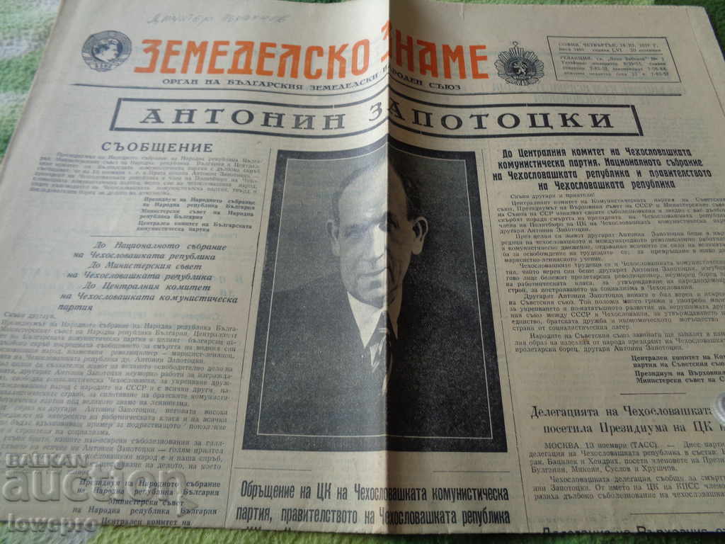 Смъртта на Запотоцки 1957