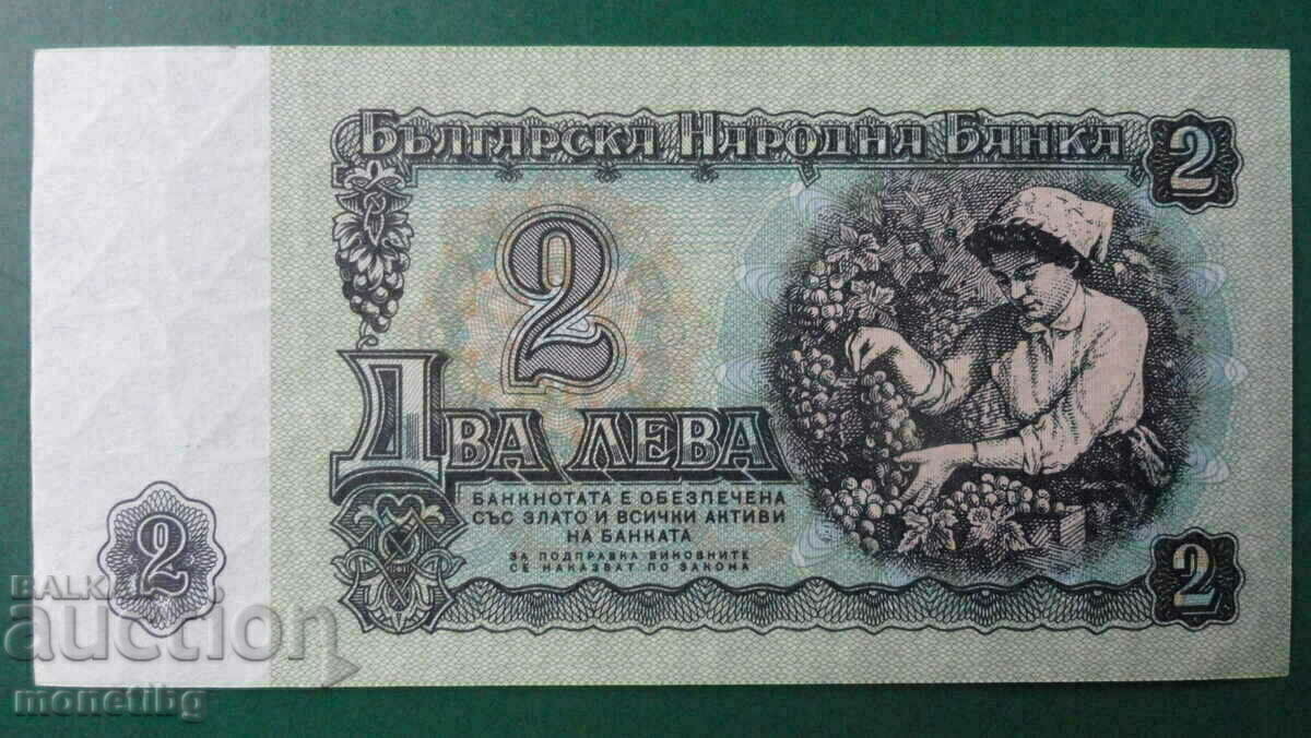 България 1974г. - 2 лева (шест цифри)