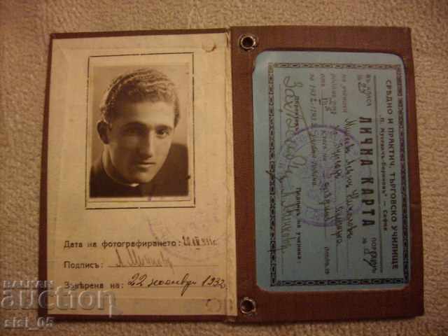 Old School Card with price 20.00 BGN | € 10.23 Old School Card with price 20.00 BGN | € 10.23