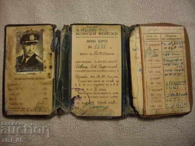 Vechiul Mauritius cu preț 70.00 BGN | € 35.79 Vechiul Mauritius cu preț 70.00 BGN | € 35.79