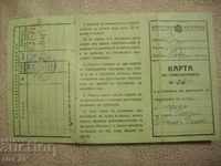 Cartea de identitate veche, pașaportul și certificatul Regatului Bulgariei