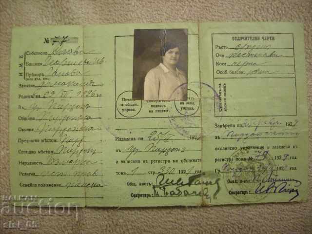 Old Identity Card, passport Kingdom of Bulgaria