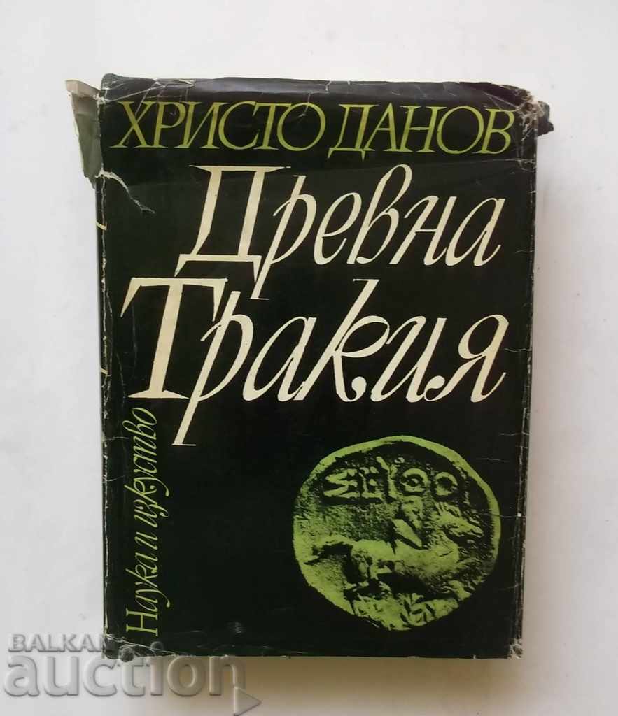 Древна Тракия - Христо Данов 1968 г.