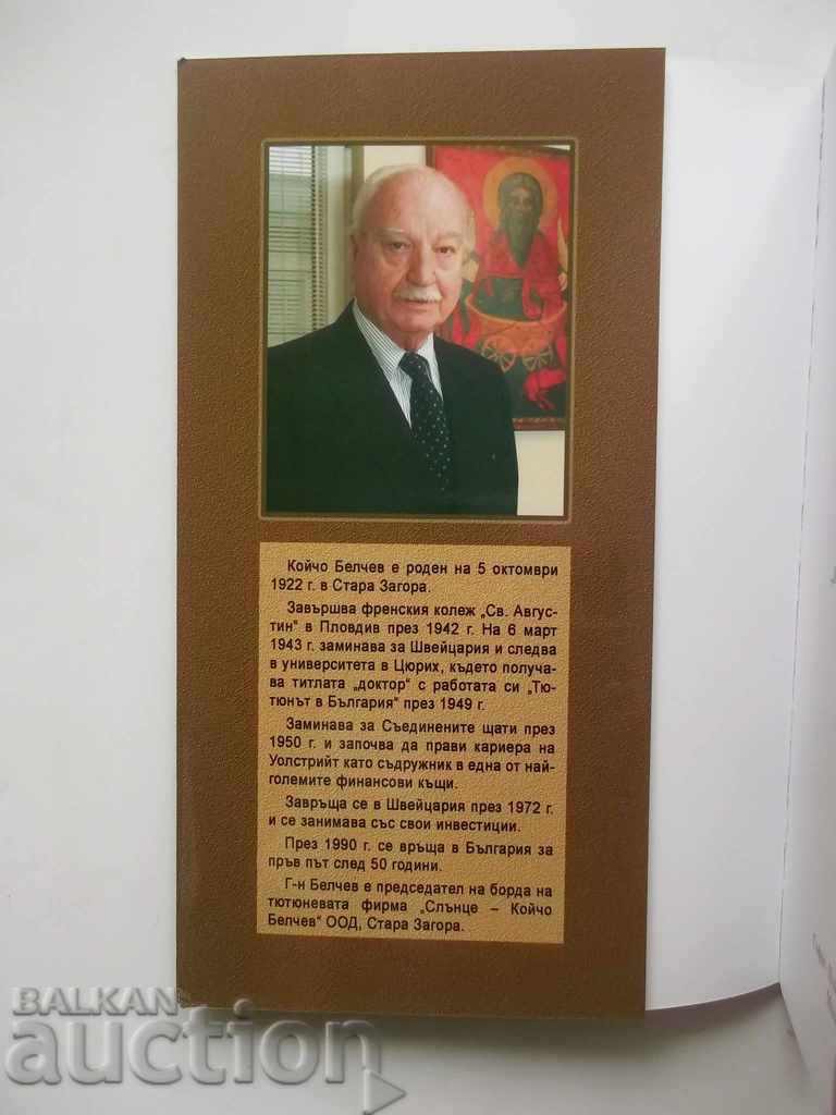 Tobacco in Bulgaria - Koycho Belchev 2006 with price 13.00 BGN | € 6.65 Tobacco in Bulgaria - Koycho Belchev 2006 with price 13.00 BGN | € 6.65