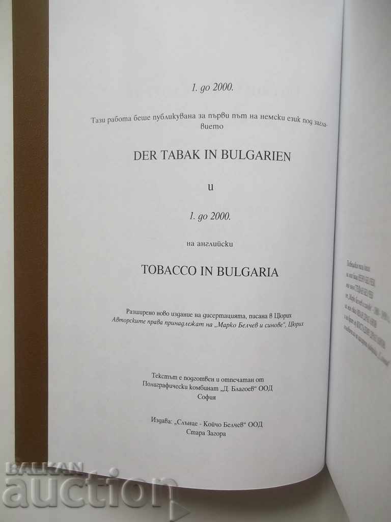 Auction Tobacco in Bulgaria - Koycho Belchev 2006 Auction Tobacco in Bulgaria - Koycho Belchev 2006