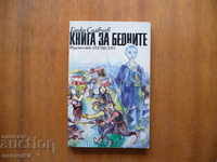 Cartea despre săraci - Ganko Slavchev