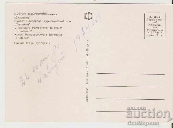 Card Bulgaria Pamporovo Hut "Studenets" 1 ** with price 0.80 BGN | € 0.41 Card Bulgaria Pamporovo Hut "Studenets" 1 ** with price 0.80 BGN | € 0.41