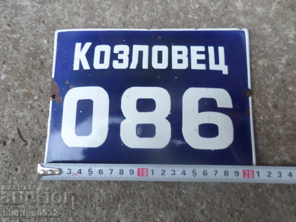 Емайлирана соц табела, табелка с цена 19.00 лв. | € 9.71 Емайлирана соц табела, табелка с цена 19.00 лв. | € 9.71