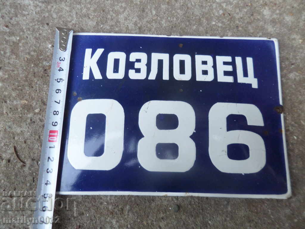 Аукцион Емайлирана соц табела, табелка Аукцион Емайлирана соц табела, табелка