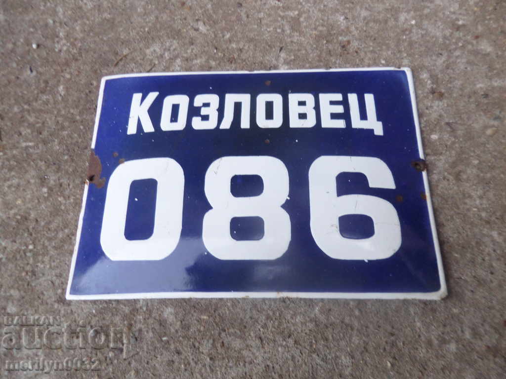 Доставка на Емайлирана соц табела, табелка Доставка на Емайлирана соц табела, табелка