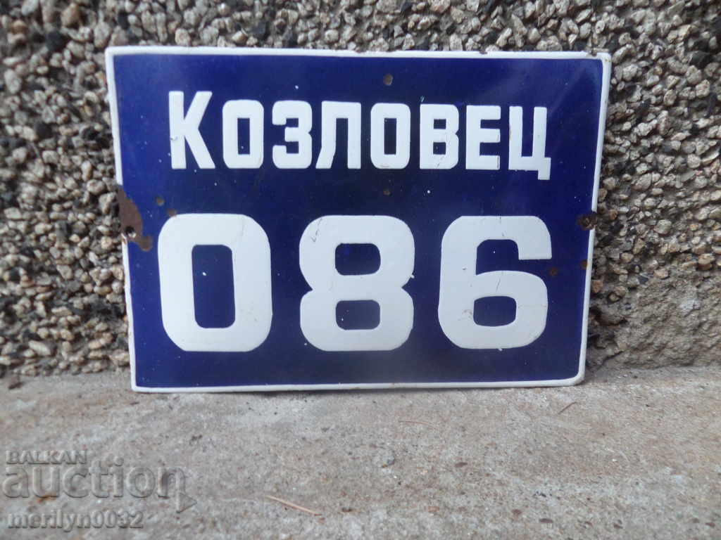 Емайлирана соц табела, табелка - 5 Емайлирана соц табела, табелка - 5