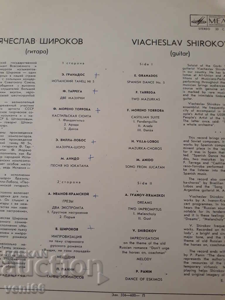 Licitație Record de gramofon - Vyacheslav Shirokov Licitație Record de gramofon - Vyacheslav Shirokov