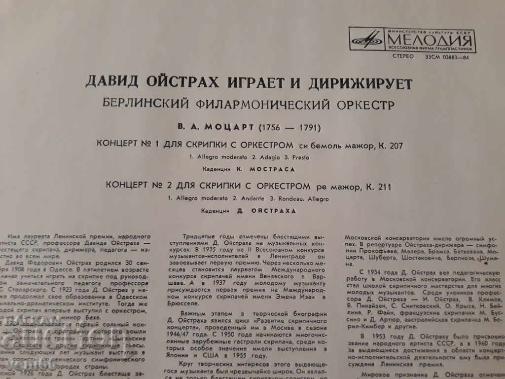 Auction Gramophone record by D. Ostriich Auction Gramophone record by D. Ostriich