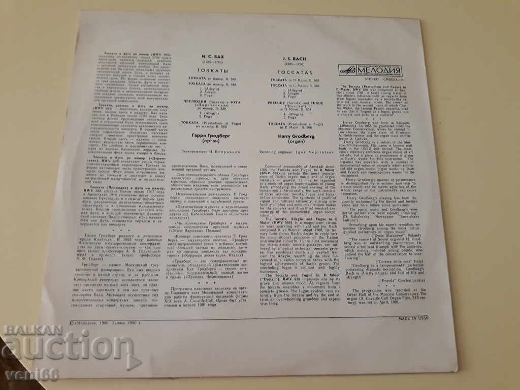 Gramophone Record - Harry Grodberg - Bach with price 2.50 BGN | € 1.28 Gramophone Record - Harry Grodberg - Bach with price 2.50 BGN | € 1.28