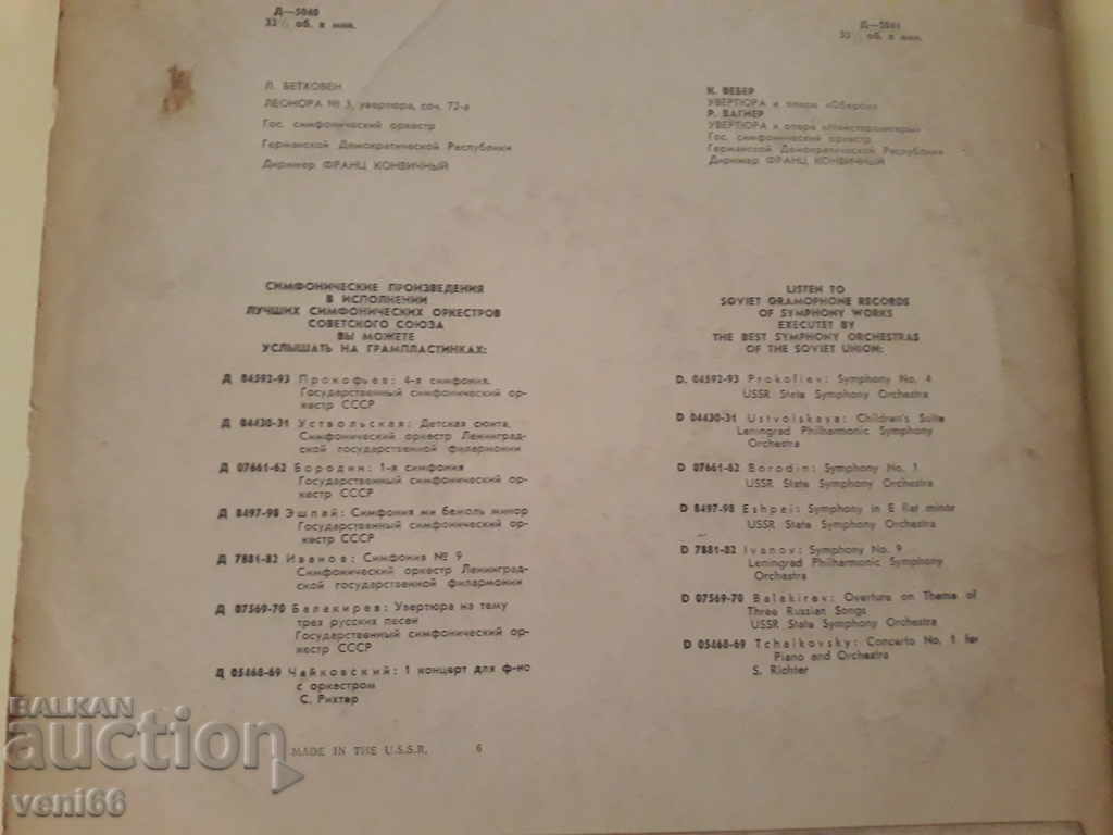 Auction Gramophone plate - medium format Auction Gramophone plate - medium format