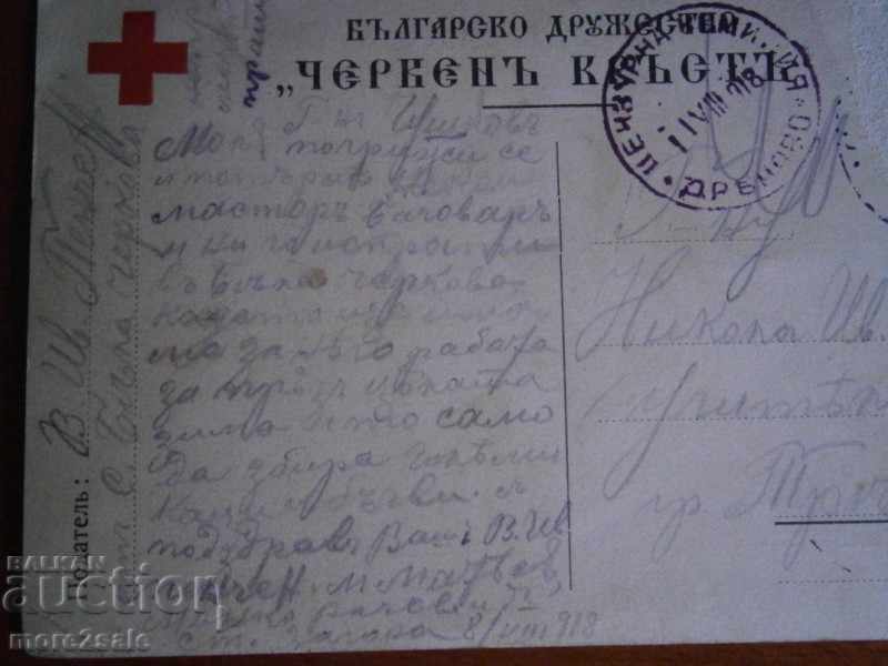 Auction Old Card RED CROSS - CENSORED COMMISSION - 1918 Auction Old Card RED CROSS - CENSORED COMMISSION - 1918