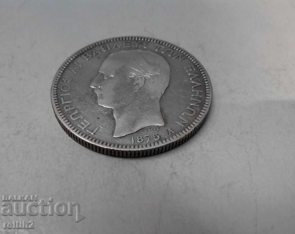 5 drachmas Greece 1875g silver with price 250.00 BGN | € 127.82 5 drachmas Greece 1875g silver with price 250.00 BGN | € 127.82