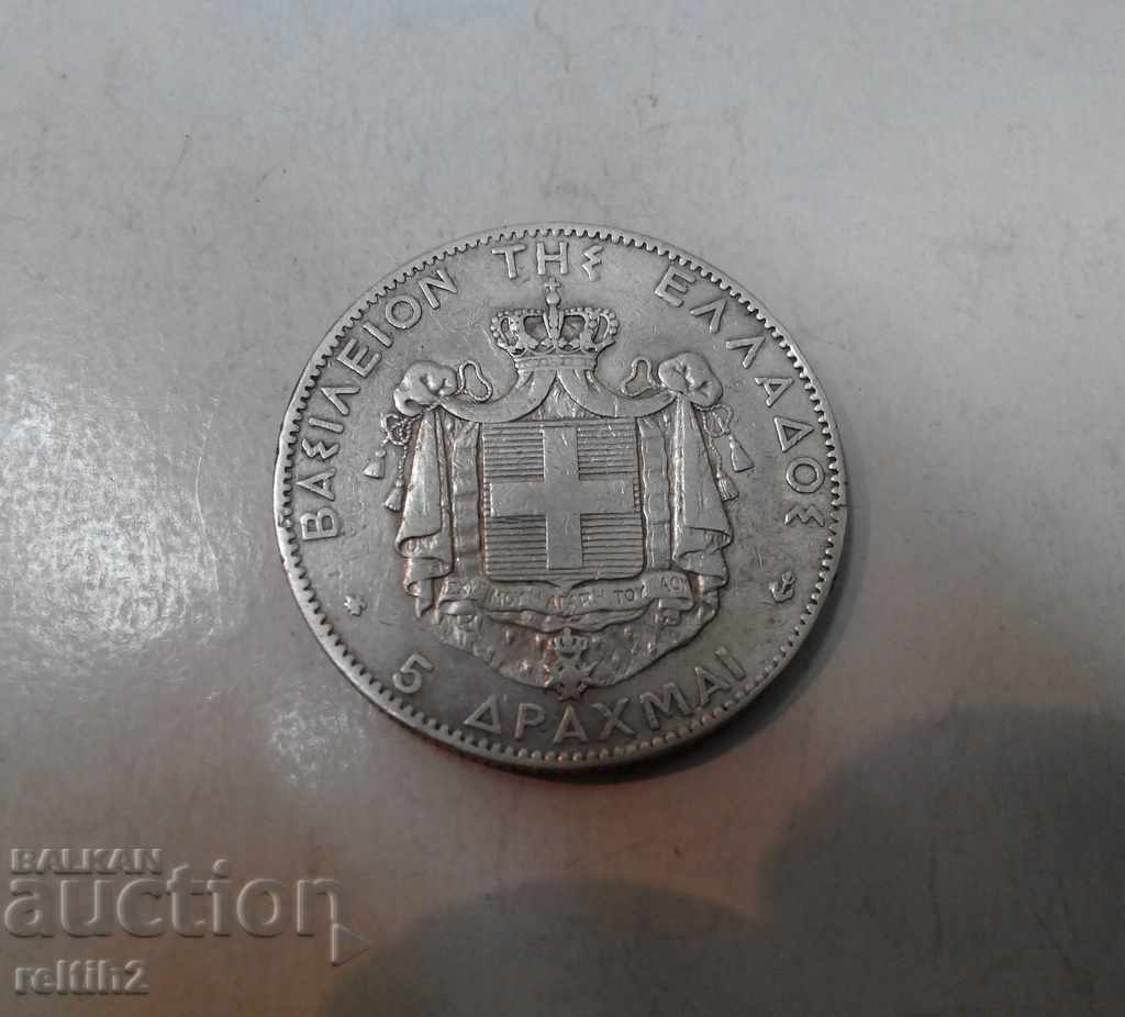 Auction 5 drachmas Greece 1875g silver Auction 5 drachmas Greece 1875g silver