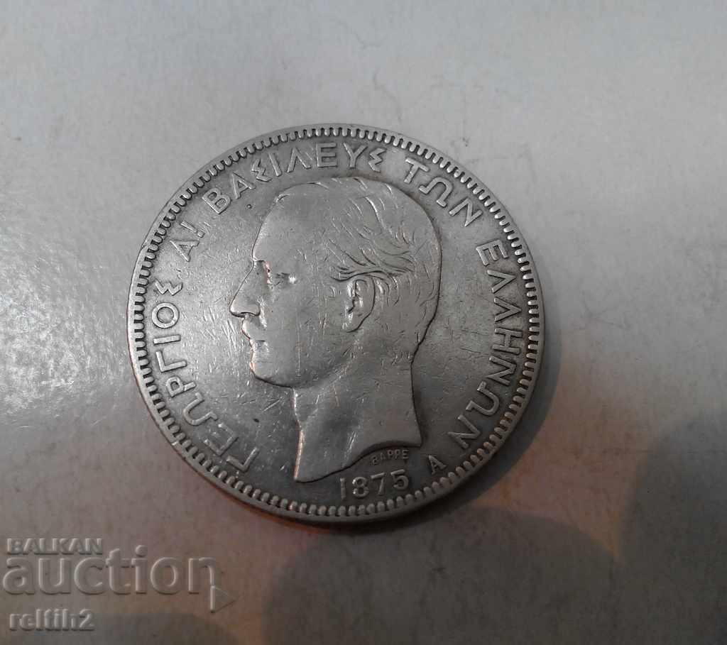 5 drachmas Greece 1875g silver