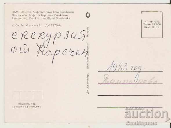 Map Bulgaria Pamporovo The lift to Snezhanka peak 4 ** with price 0.70 BGN | € 0.36