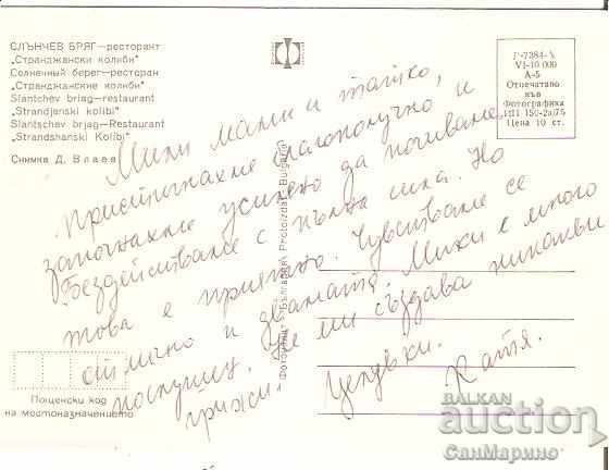 Map Bulgaria Sunny Beach restaurant "Strandj.Colibi" * with price 0.70 BGN | € 0.36 Map Bulgaria Sunny Beach restaurant "Strandj.Colibi" * with price 0.70 BGN | € 0.36