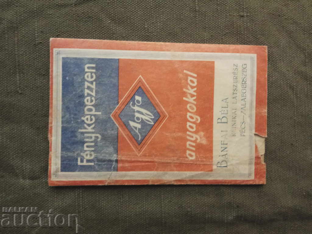 Δημοπρασία Αρνητικά από την κηδεία του Υπ. Dimitar G. Manolov