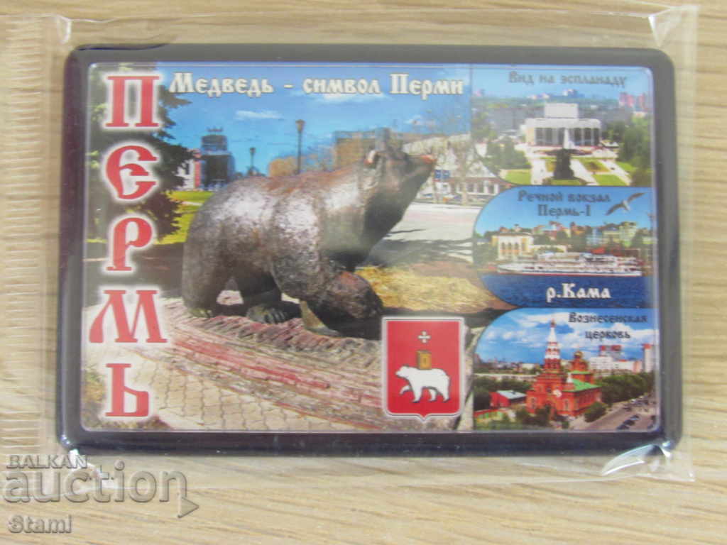 Authentic magnet Perm, Russia-series-1 with price 7.20 BGN | € 3.68 Authentic magnet Perm, Russia-series-1 with price 7.20 BGN | € 3.68
