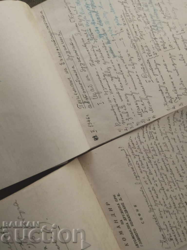 Auction Lieutenant Colonel Yanaki Brambarski notebook 1946-1947. Auction Lieutenant Colonel Yanaki Brambarski notebook 1946-1947.