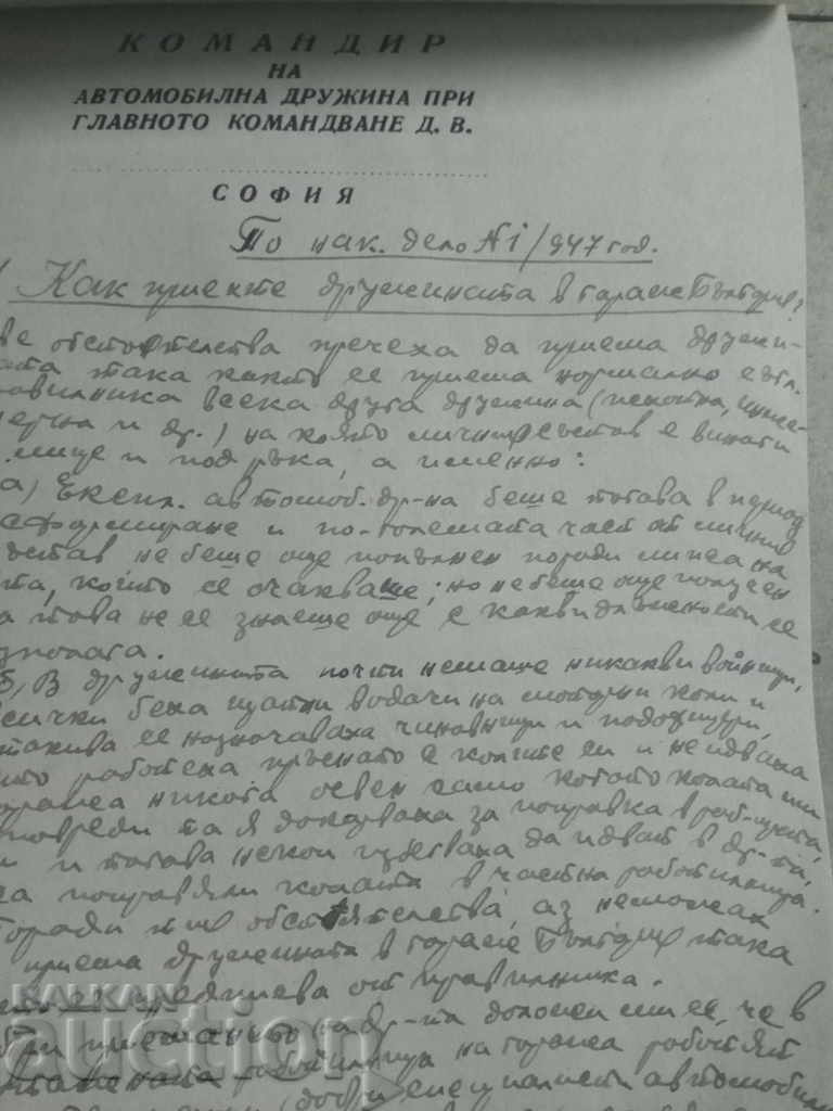 Livrarea Caiet locotenent colonel Yanaki Brambarski 1946-1947.