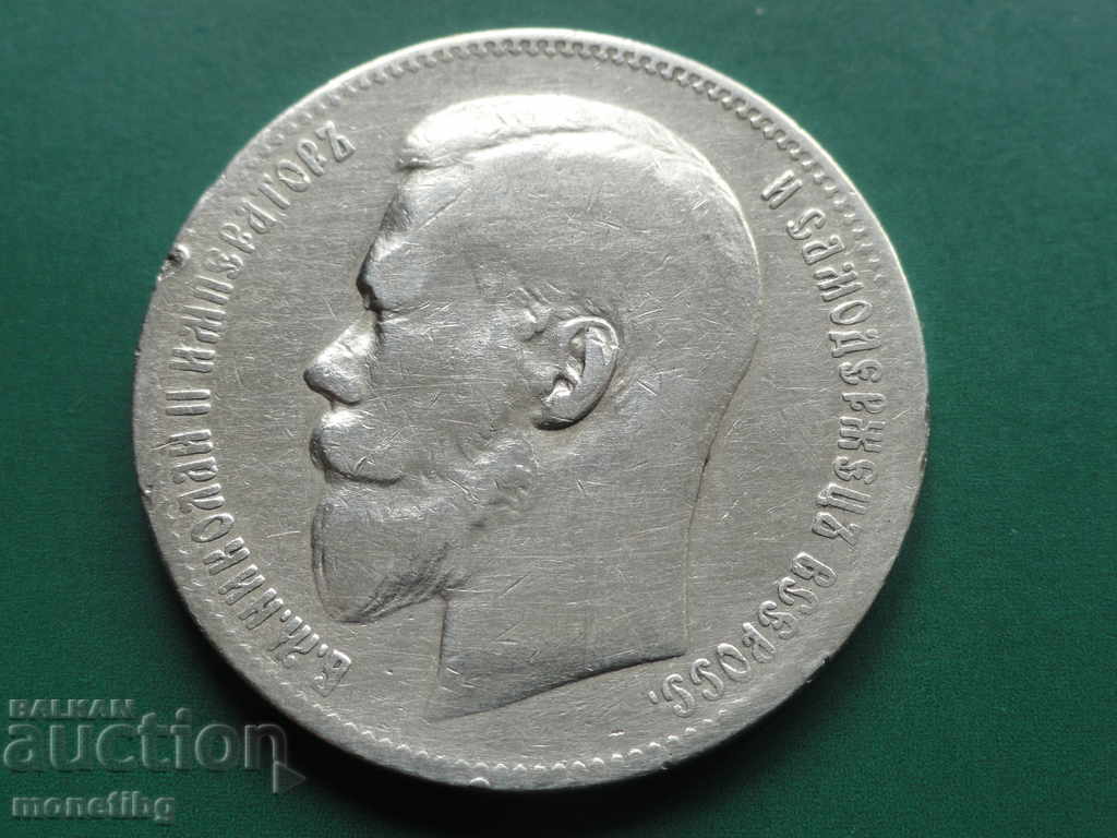 Ρωσία 1897 - Ρούβλι Ag με τιμή 70.00 €