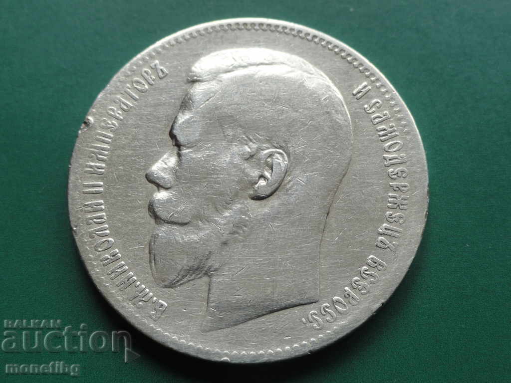 Доставка на Русия 1897г. - Рубла Доставка на Русия 1897г. - Рубла