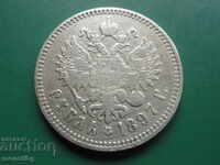 Русия 1897г. - Рубла