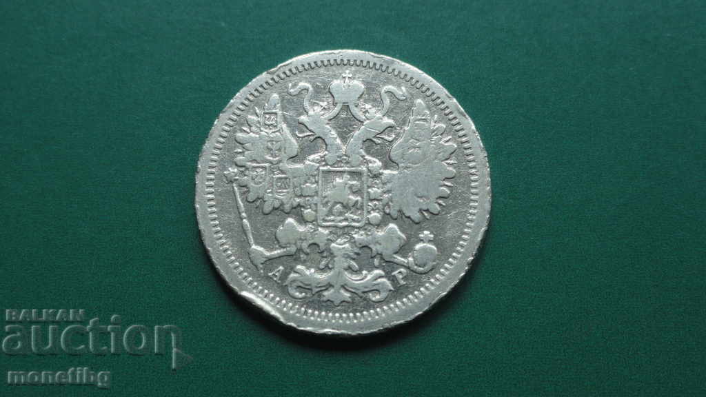 Русия 1905г. - 15 копейки с цена € 9.50 | 18.58 лв. Русия 1905г. - 15 копейки с цена € 9.50 | 18.58 лв.