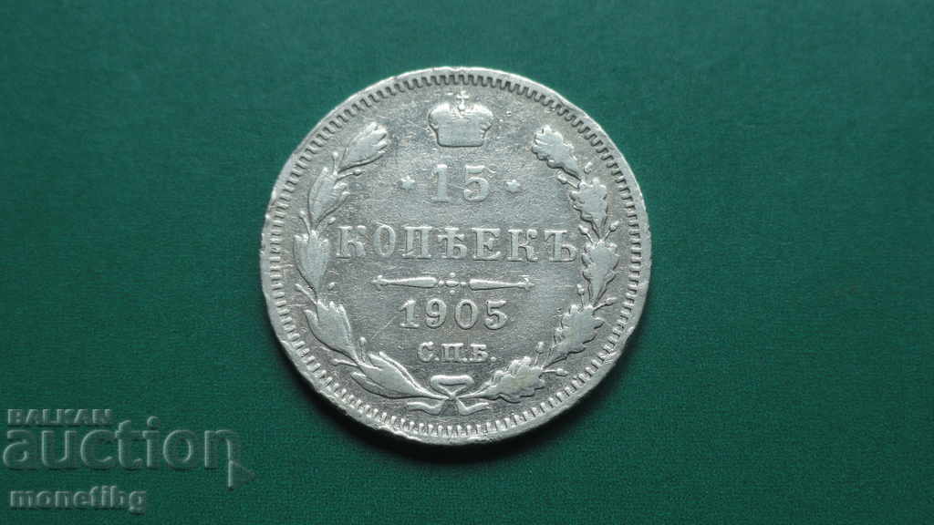 Auction  Russia 1905 - 15 kopecks