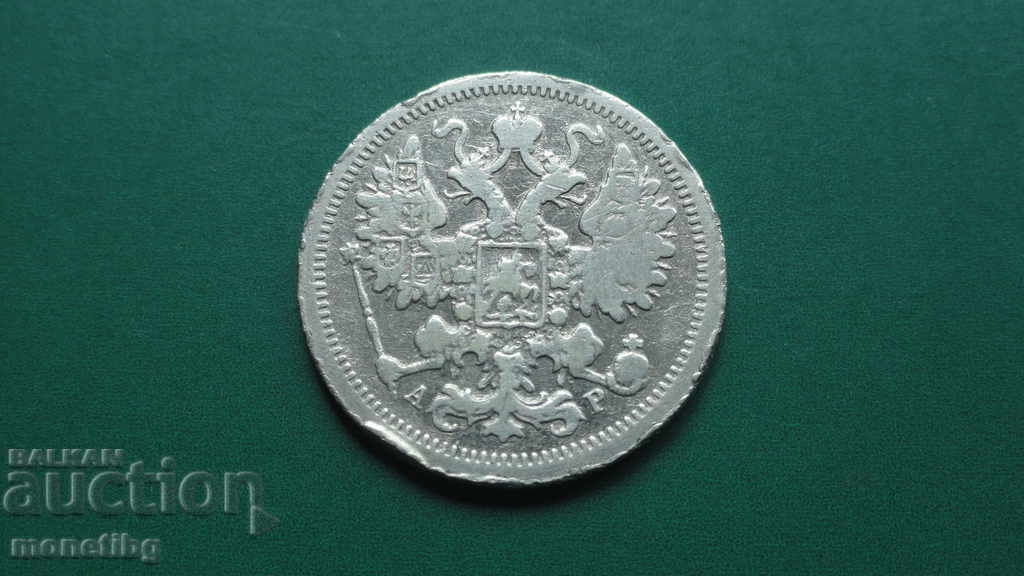 Delivery of Russia 1905 - 15 kopecks