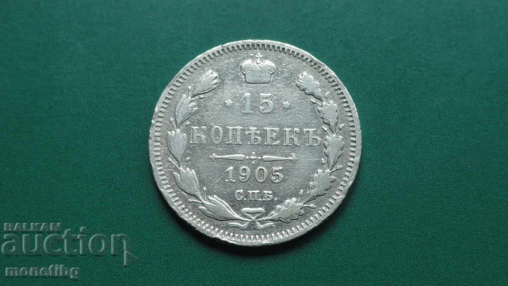Russia 1905 - 15 kopecks - 5