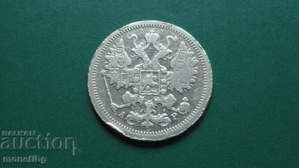 Rusia 1905 - 15 copeici Ag - 6 Rusia 1905 - 15 copeici Ag - 6