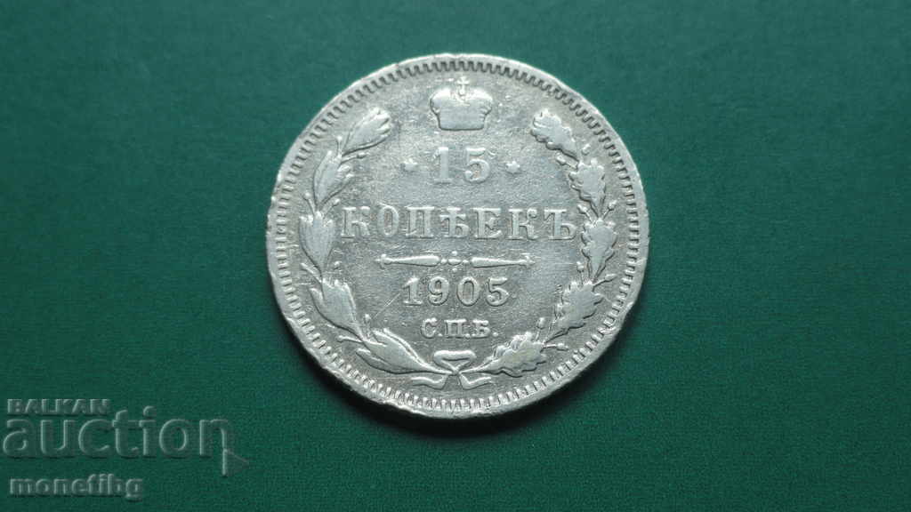 Rusia 1905 - 15 copeici Ag Rusia 1905 - 15 copeici Ag