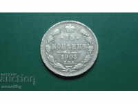 Russia 1905 - 15 kopecks