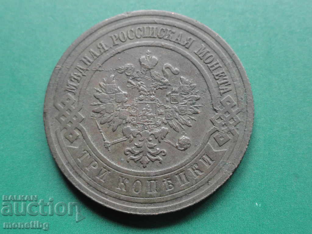 Russia 1912 - 3 kopecks with price 17.00 BGN | € 8.69 Russia 1912 - 3 kopecks with price 17.00 BGN | € 8.69