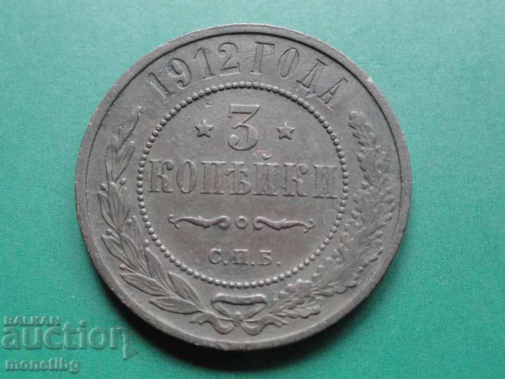 Auction Russia 1912 - 3 kopecks Auction Russia 1912 - 3 kopecks