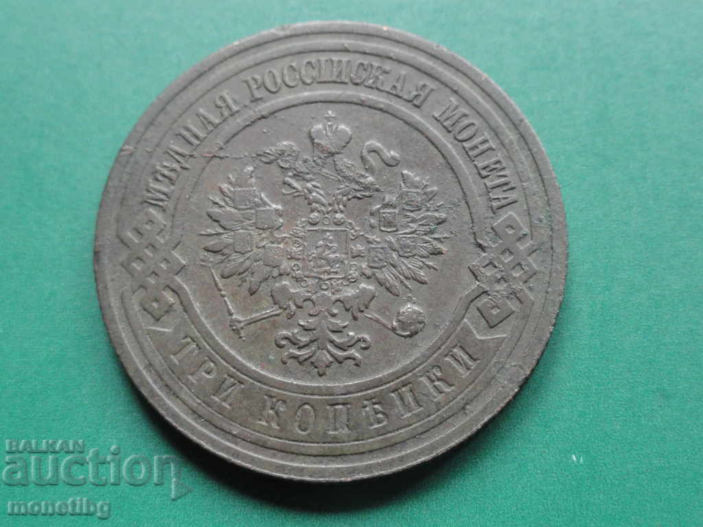 Delivery of Russia 1912 - 3 kopecks Delivery of Russia 1912 - 3 kopecks