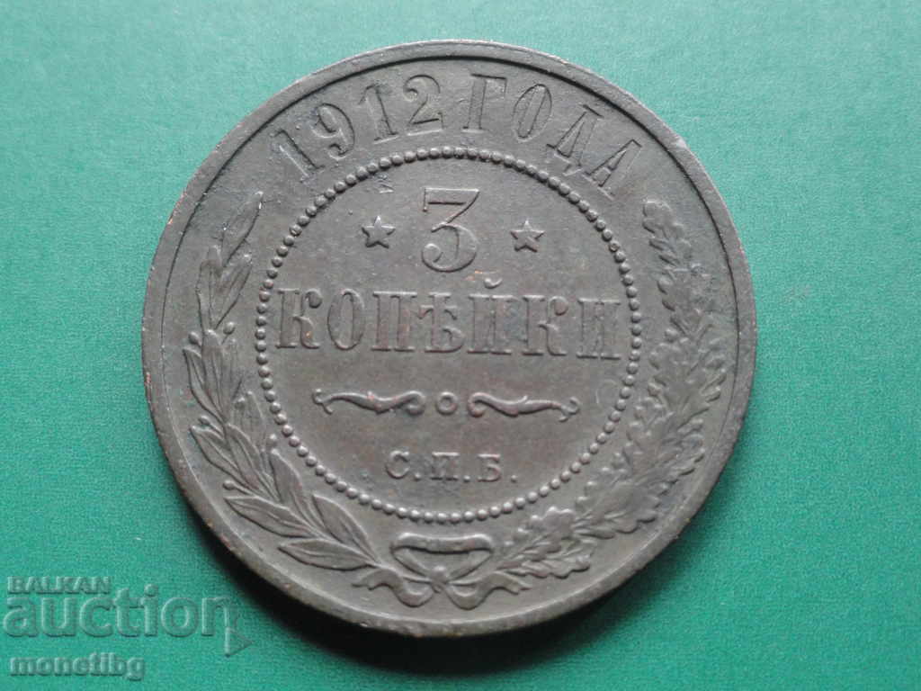 Russia 1912 - 3 kopecks - 5 Russia 1912 - 3 kopecks - 5