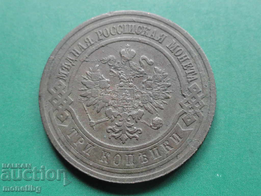 Russia 1912 - 3 kopecks - 6 Russia 1912 - 3 kopecks - 6