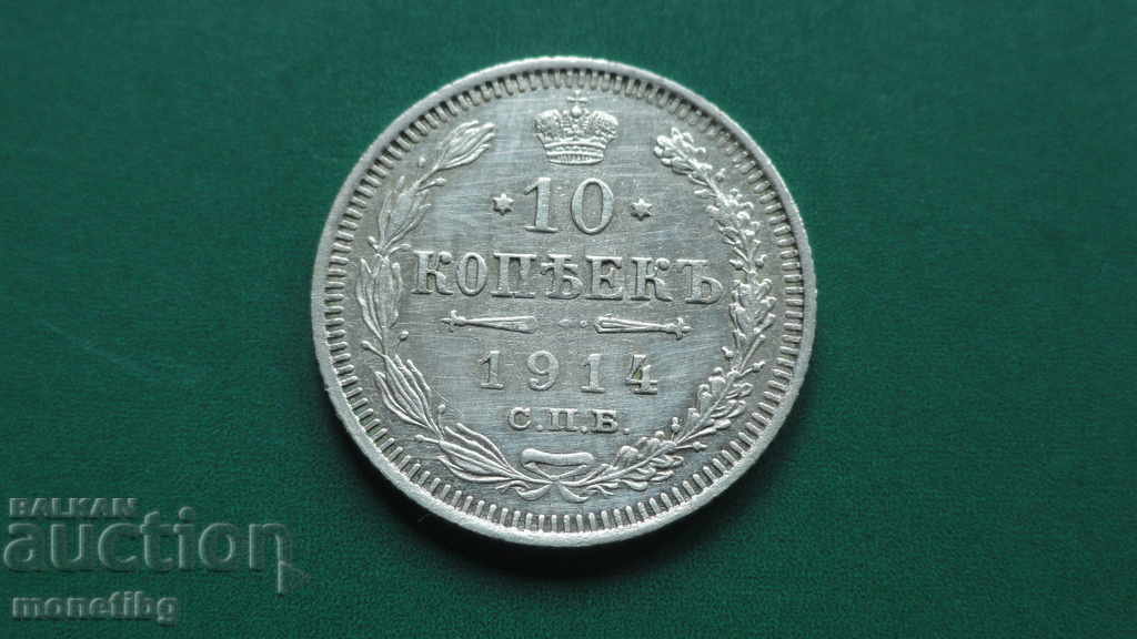 Auction  Russia 1914 - 10 kopecks