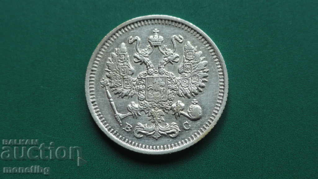 Livrarea Rusia 1914 - 10 copeici