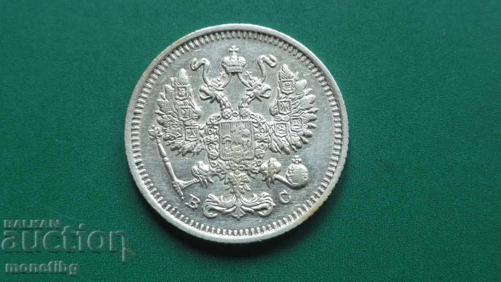 Rusia 1914 - 10 copeici - 6