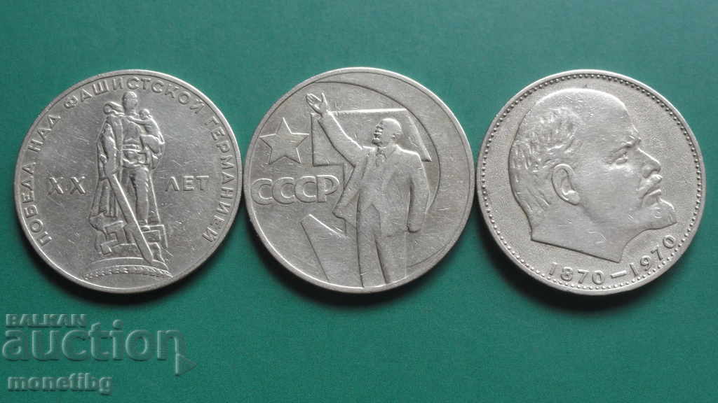 Russia (USSR) - Rubles (3 pieces) - 5 Russia (USSR) - Rubles (3 pieces) - 5